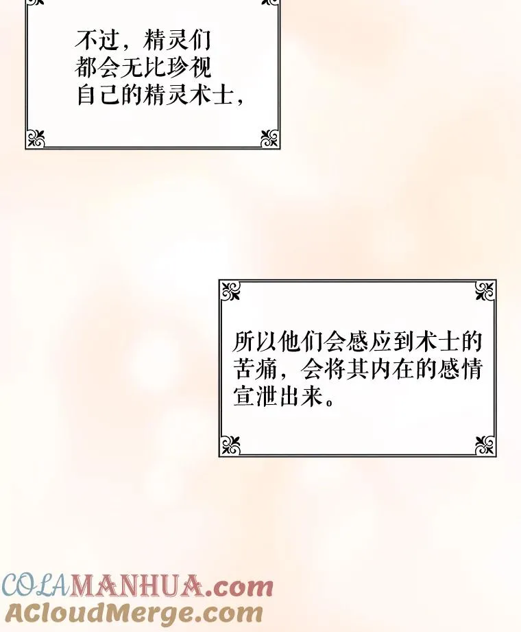 33.迟到的晚宴 第49页