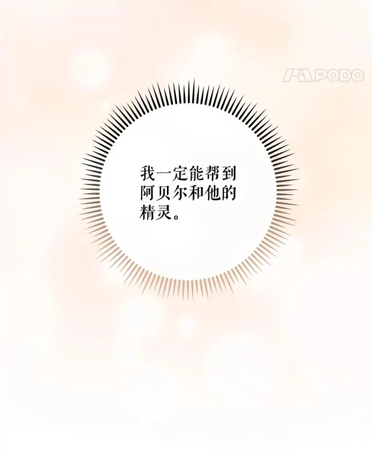 33.迟到的晚宴 第50页