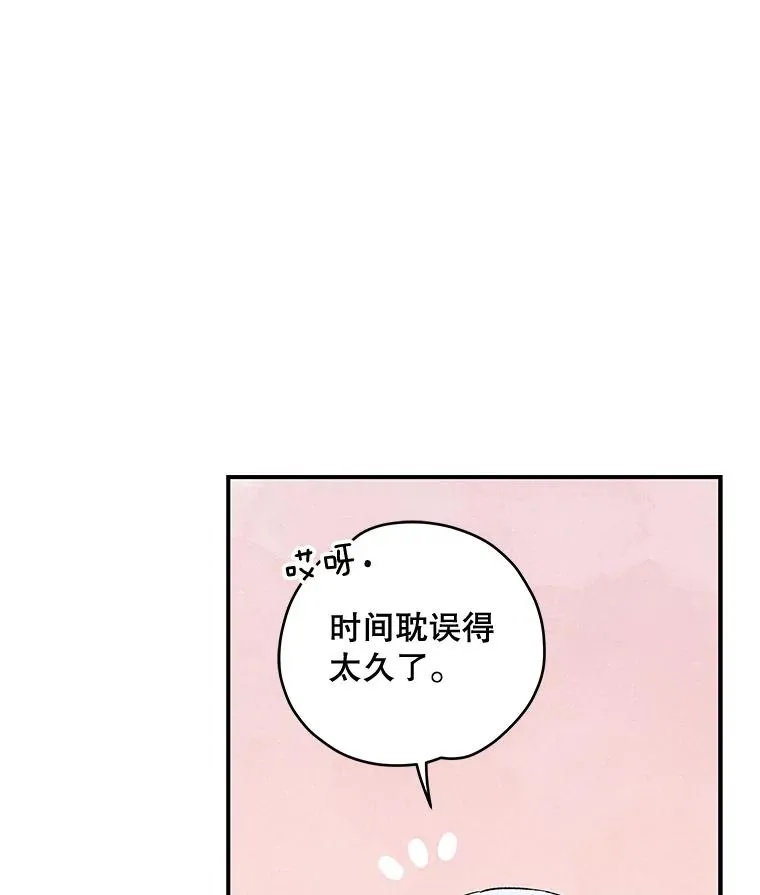 33.迟到的晚宴 第51页