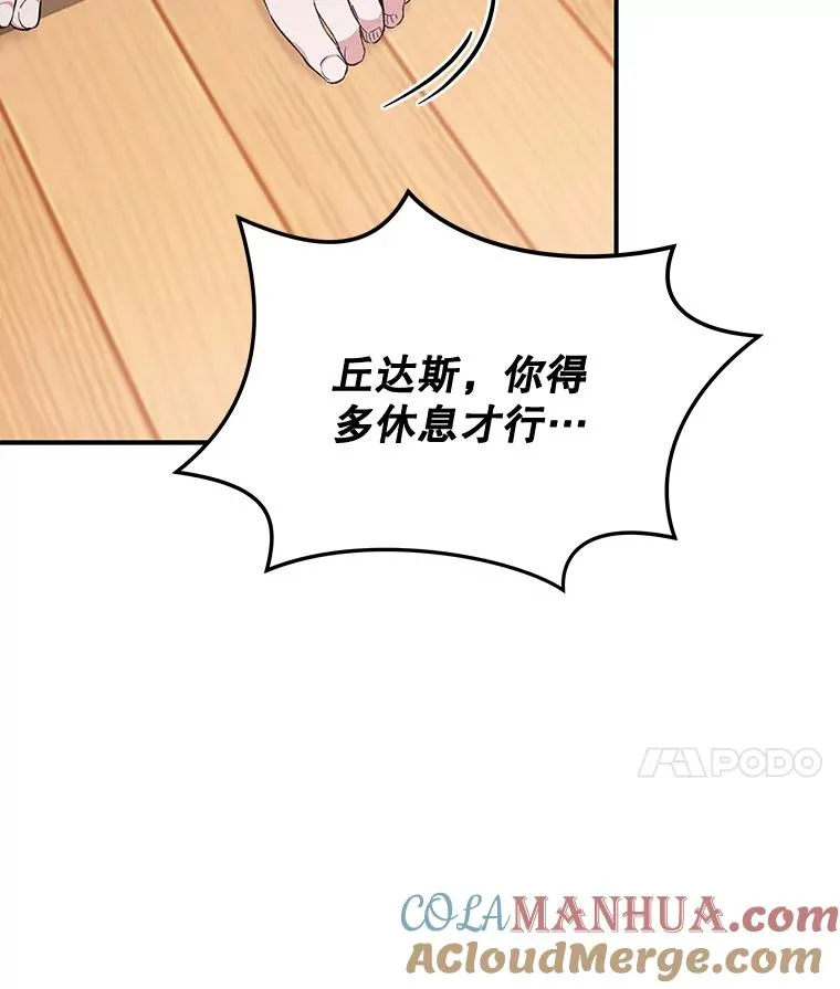 33.迟到的晚宴 第53页