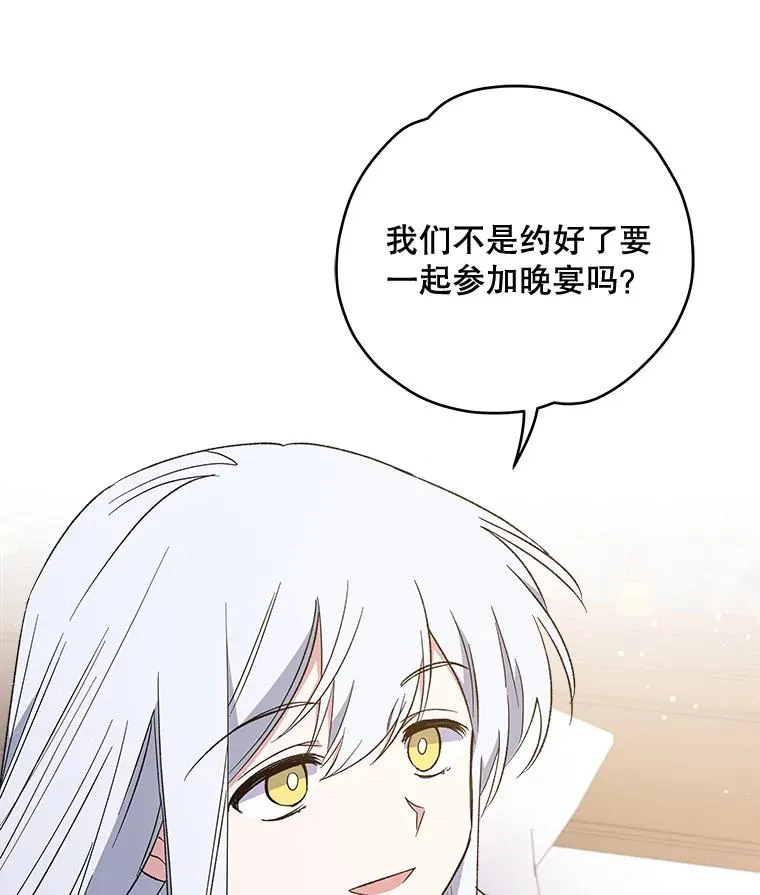 33.迟到的晚宴 第54页
