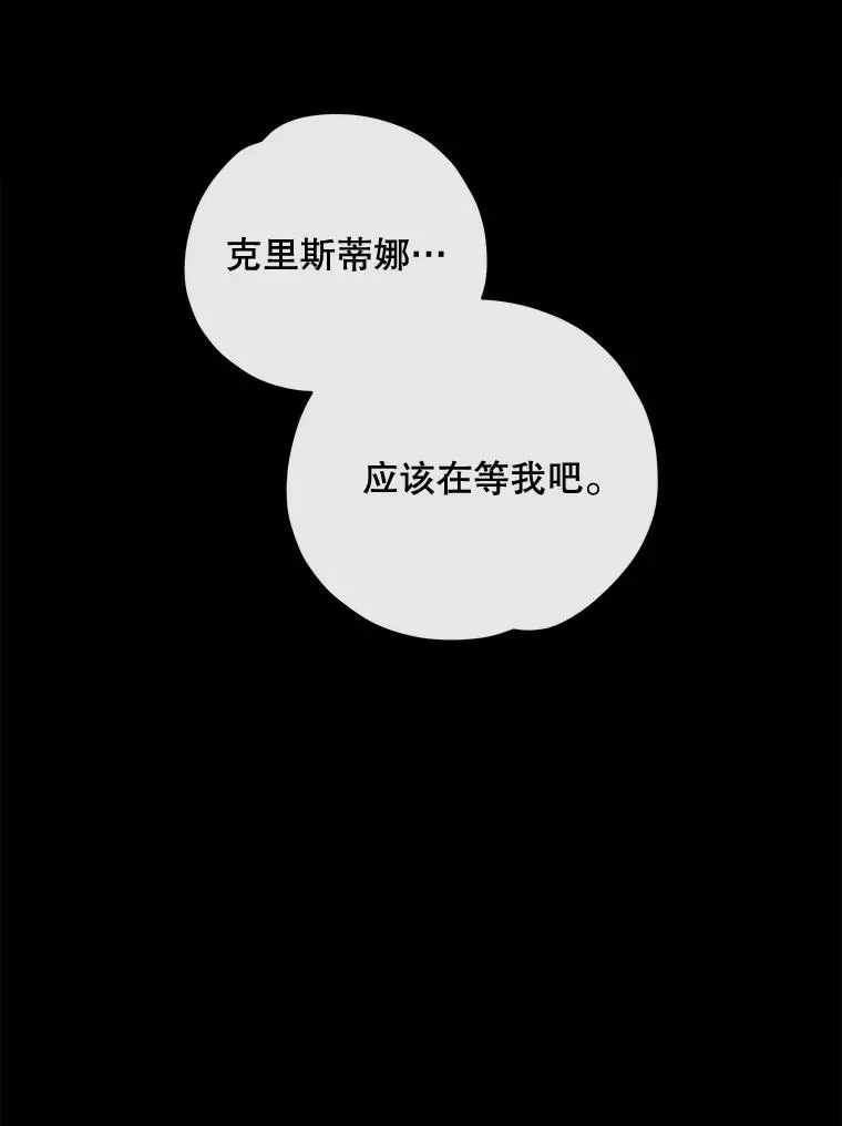33.迟到的晚宴 第56页