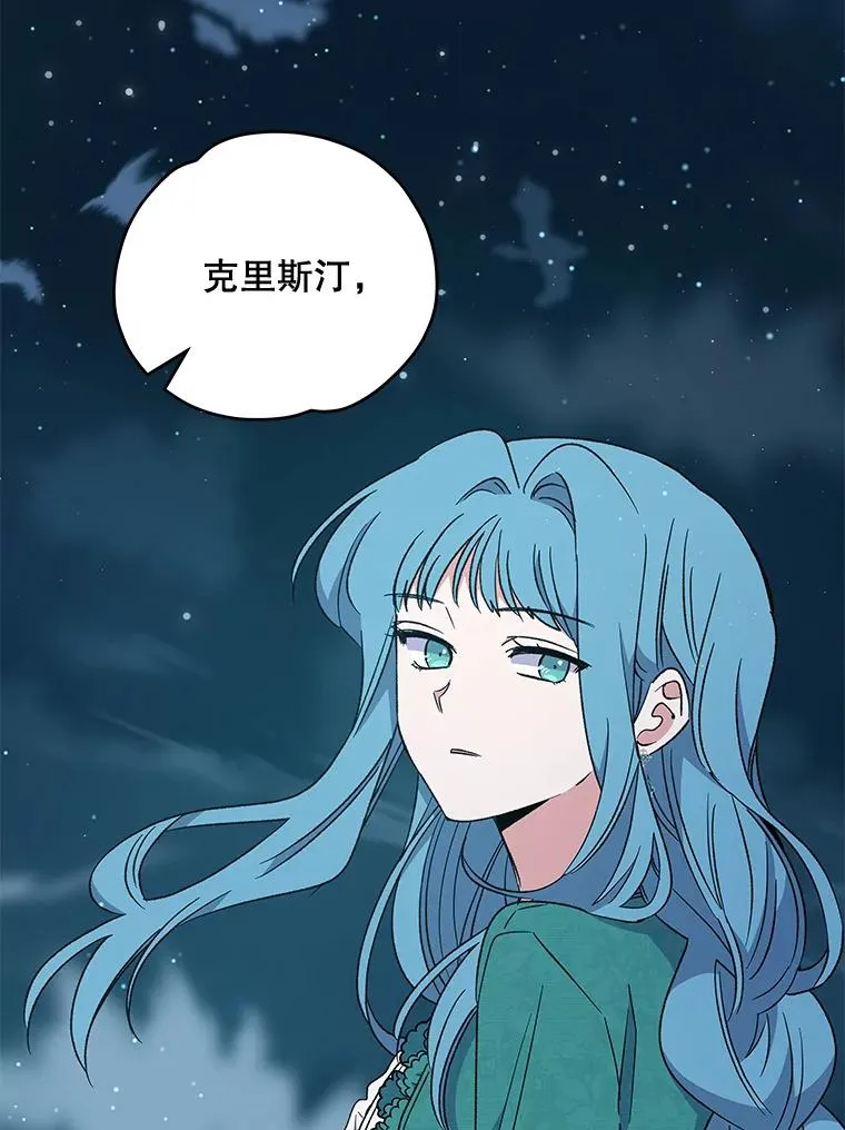 33.迟到的晚宴 第58页