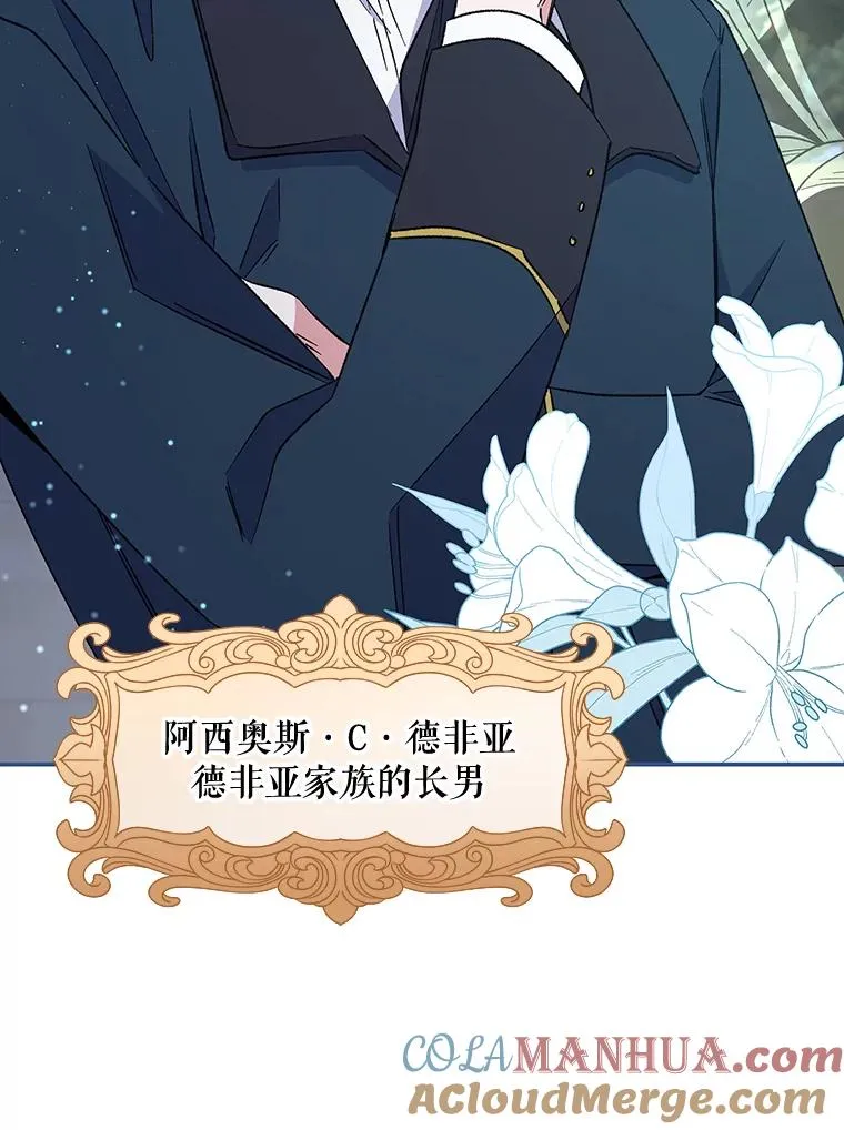 33.迟到的晚宴 第61页