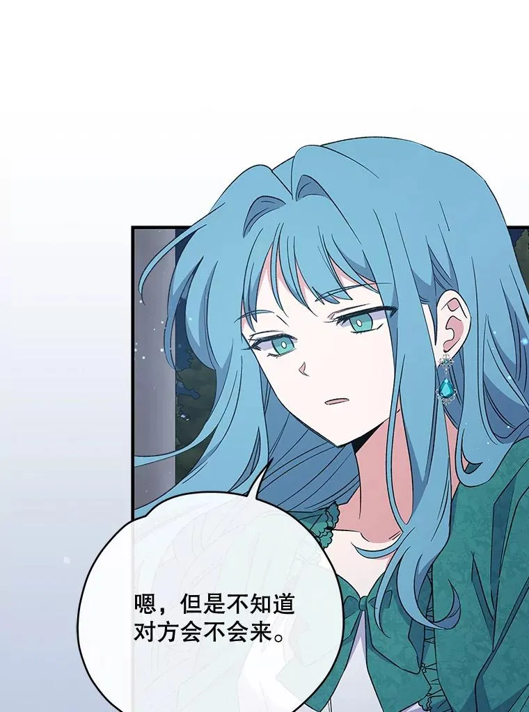 33.迟到的晚宴 第62页
