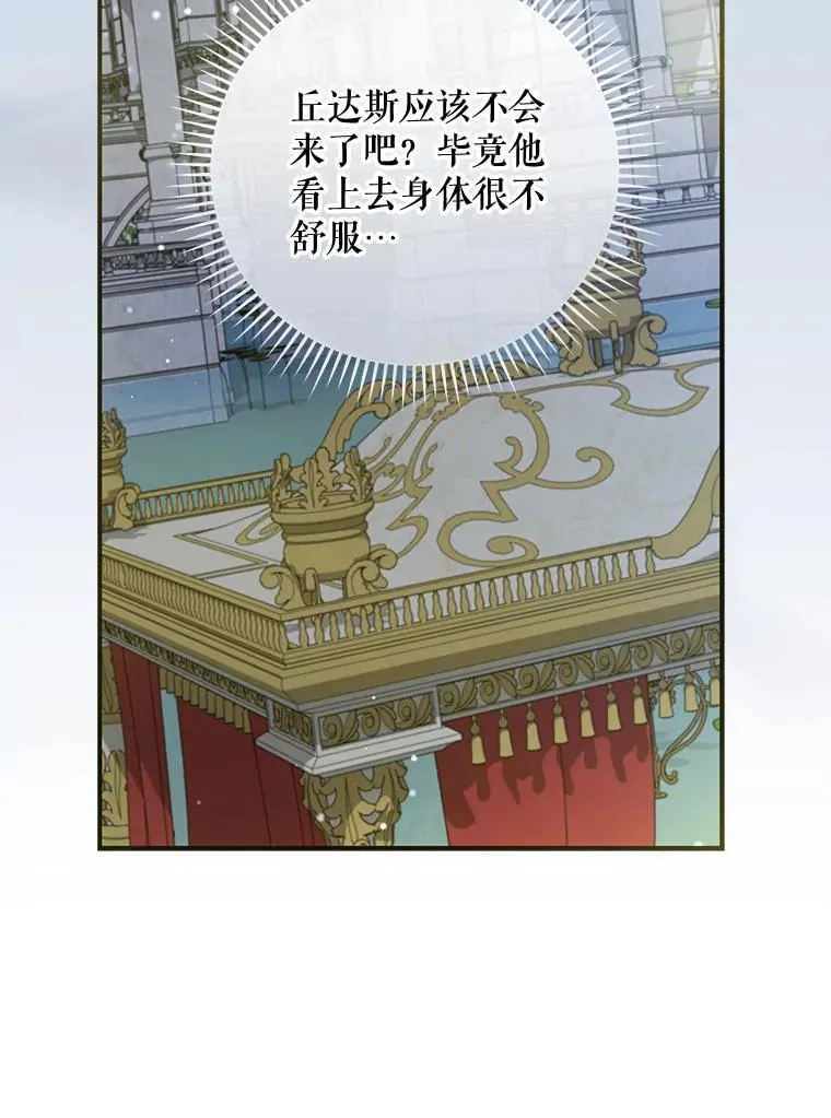 33.迟到的晚宴 第64页