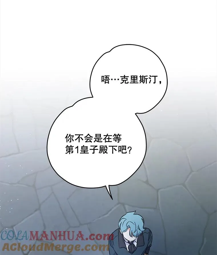 33.迟到的晚宴 第65页