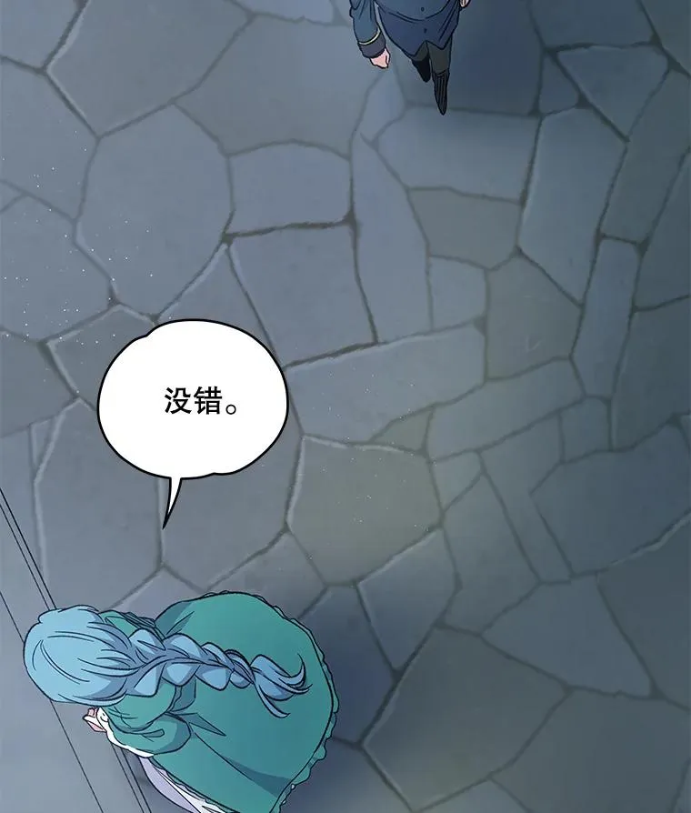 33.迟到的晚宴 第66页