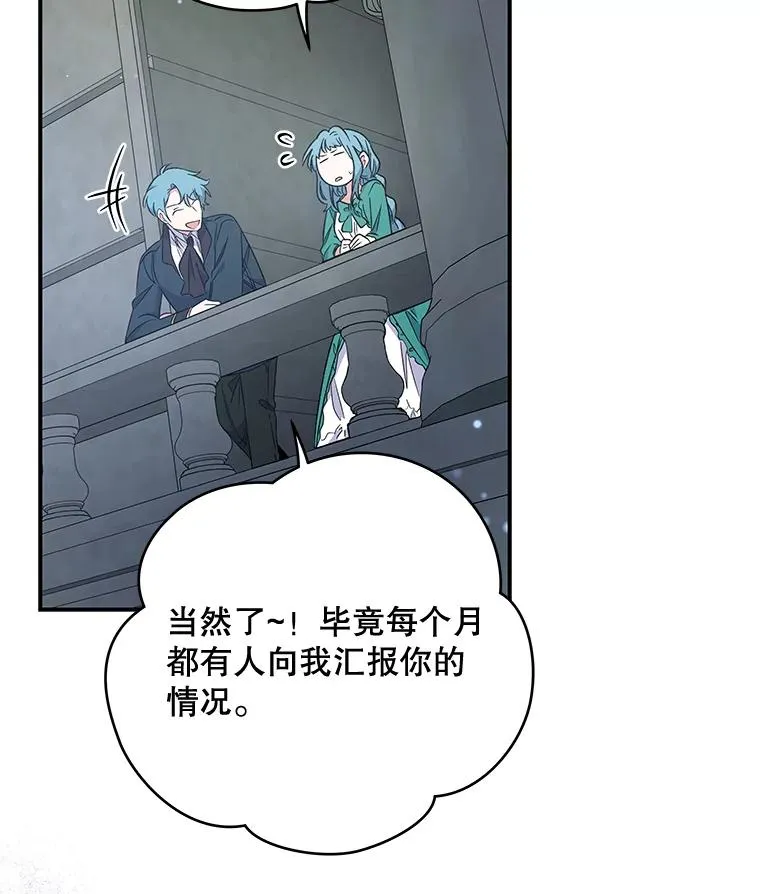 33.迟到的晚宴 第68页