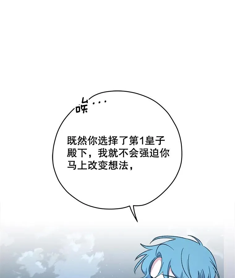 33.迟到的晚宴 第72页