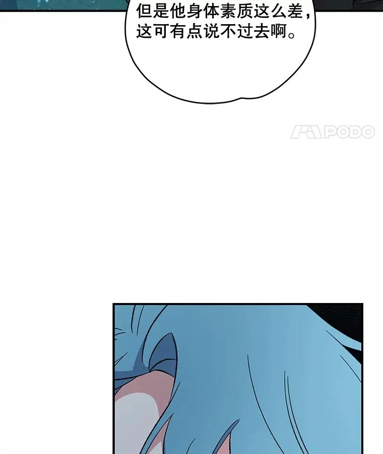 33.迟到的晚宴 第74页