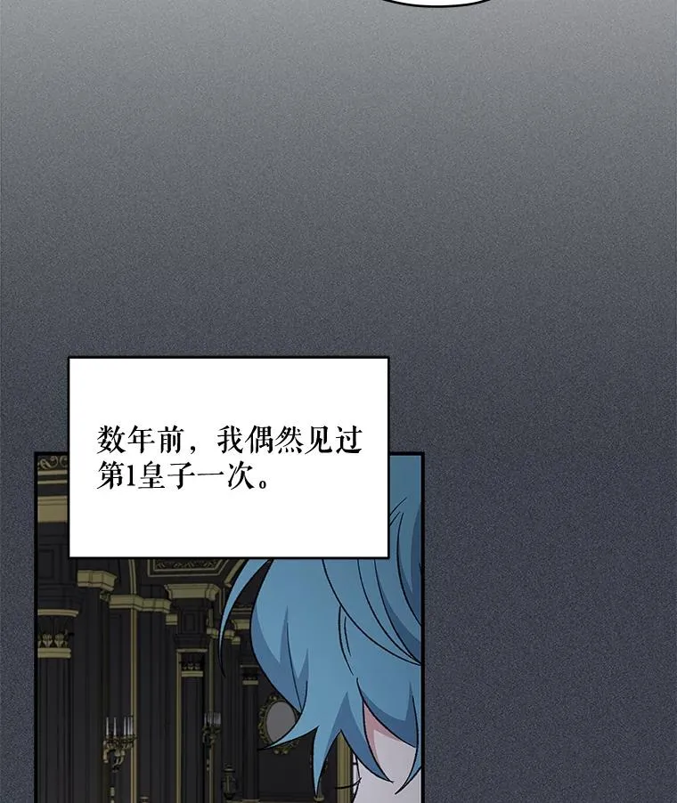 33.迟到的晚宴 第76页