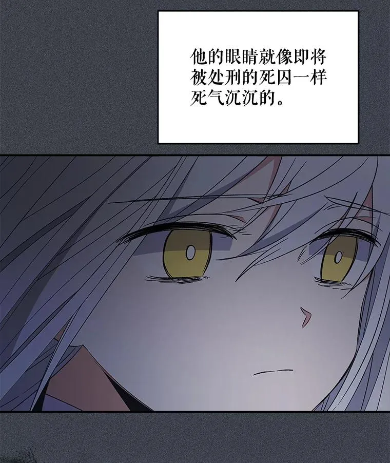 33.迟到的晚宴 第78页