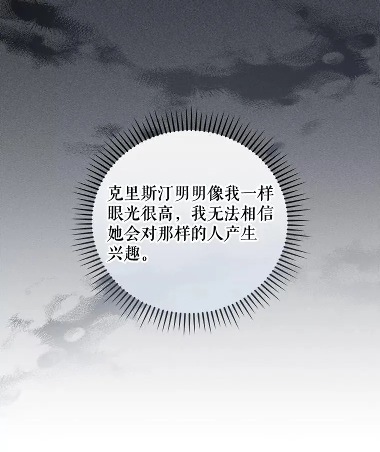33.迟到的晚宴 第79页