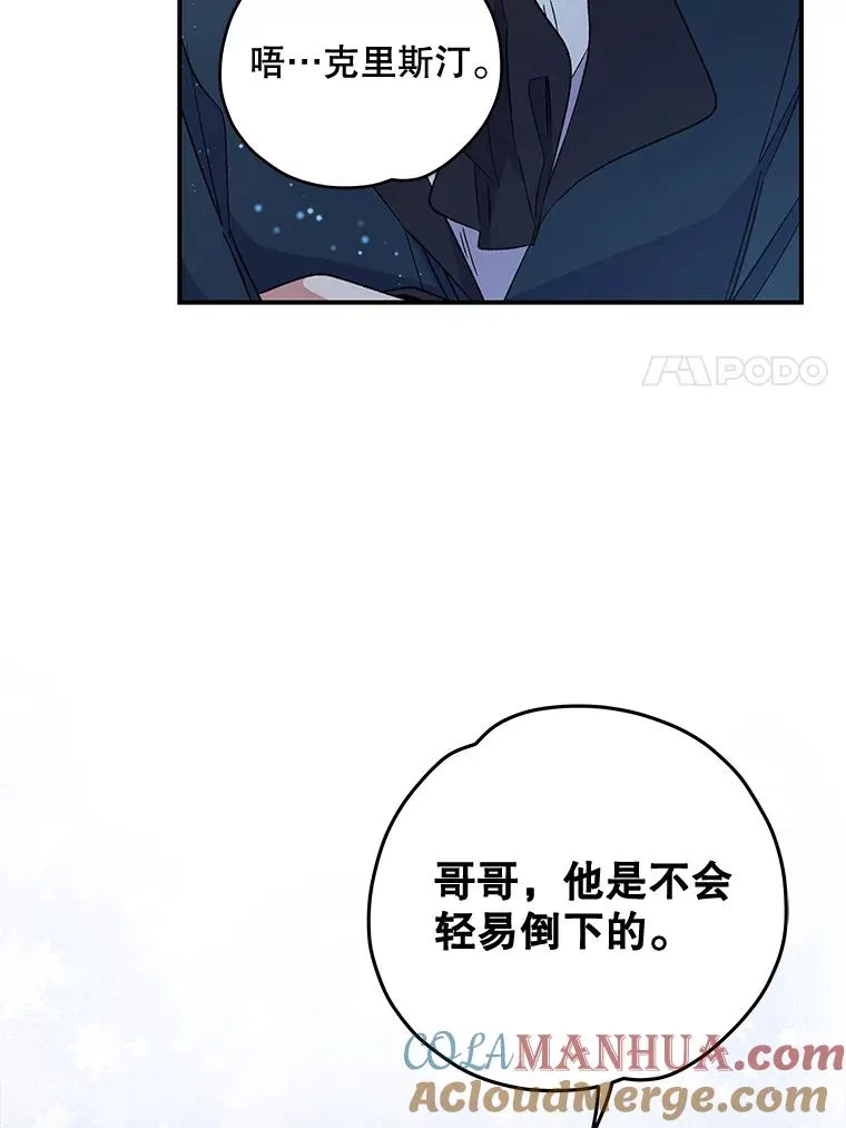 33.迟到的晚宴 第81页