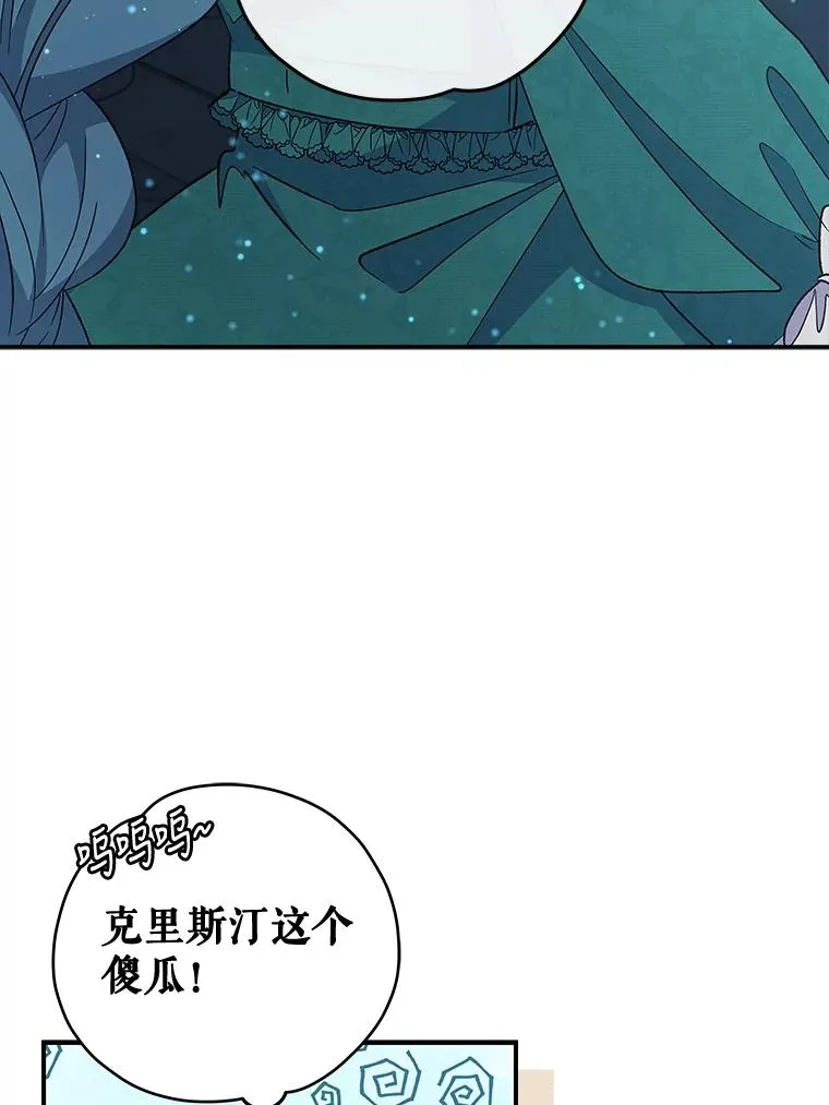 33.迟到的晚宴 第83页