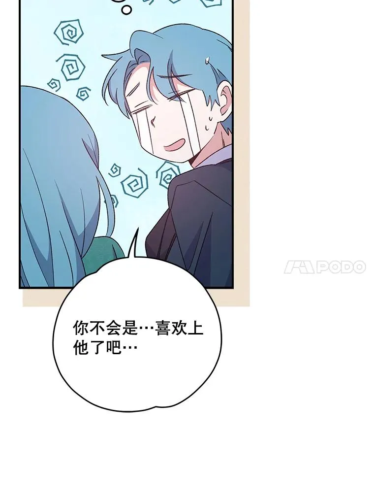 33.迟到的晚宴 第84页