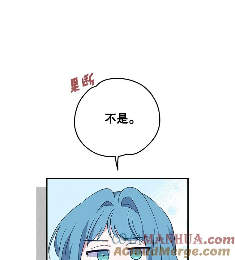 33.迟到的晚宴 第85页