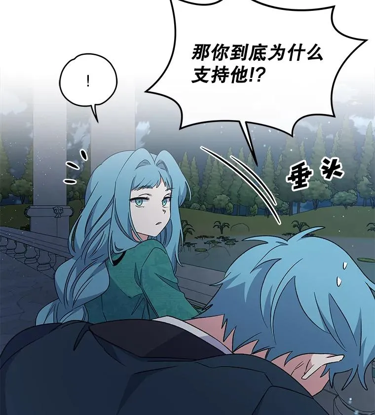 33.迟到的晚宴 第87页