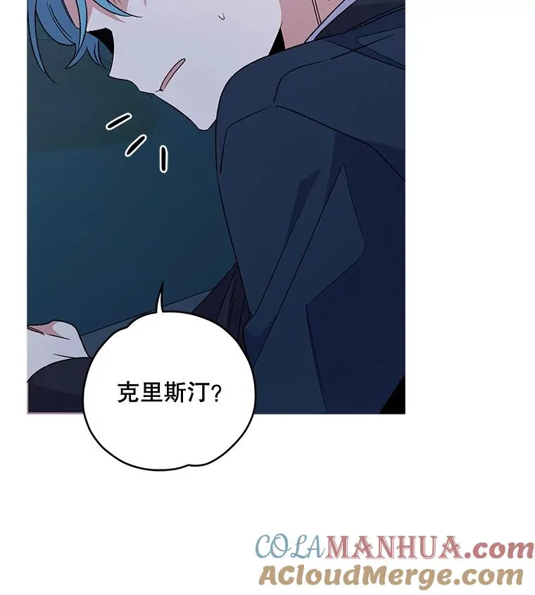 33.迟到的晚宴 第89页