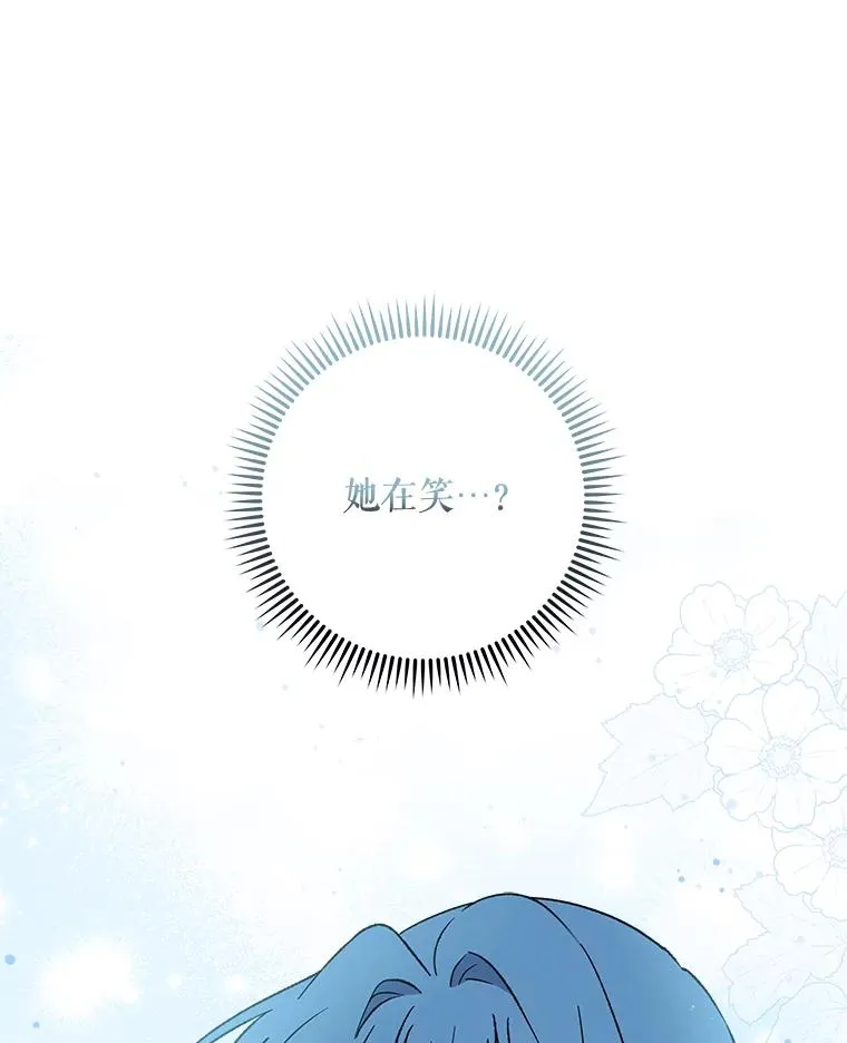33.迟到的晚宴 第90页