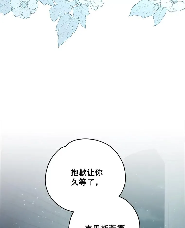 33.迟到的晚宴 第92页