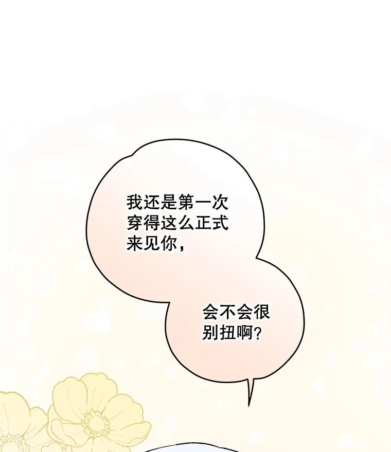 33.迟到的晚宴 第96页
