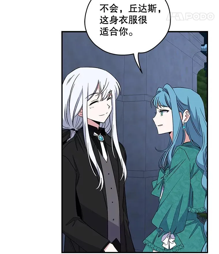 33.迟到的晚宴 第99页
