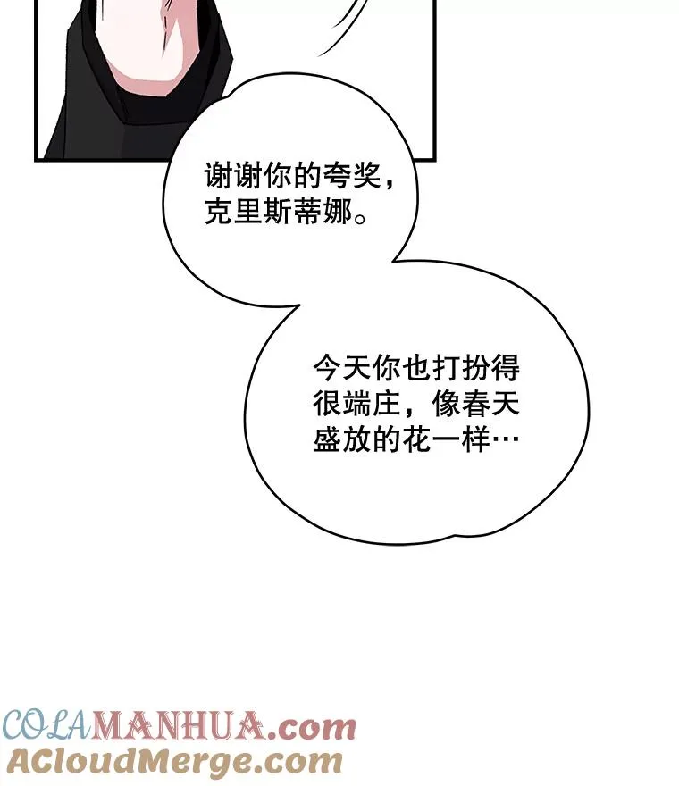 33.迟到的晚宴 第101页