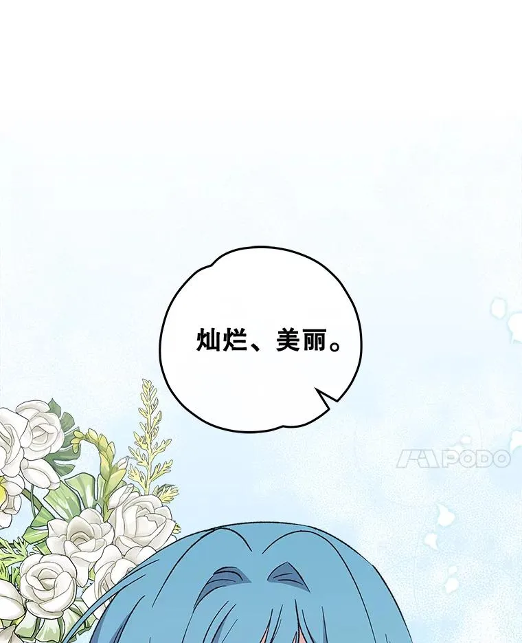 33.迟到的晚宴 第102页