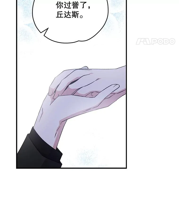 33.迟到的晚宴 第106页