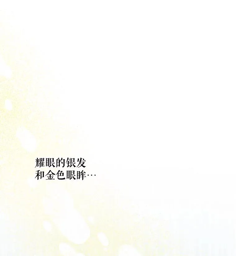 33.迟到的晚宴 第107页