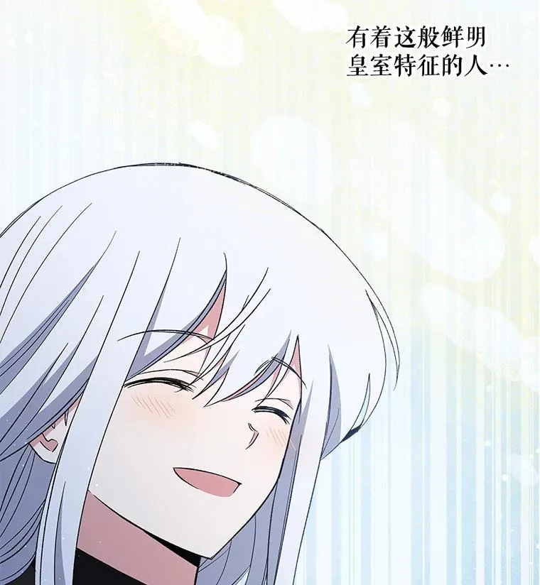 33.迟到的晚宴 第108页