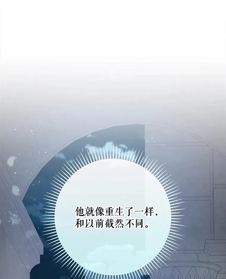 33.迟到的晚宴 第112页