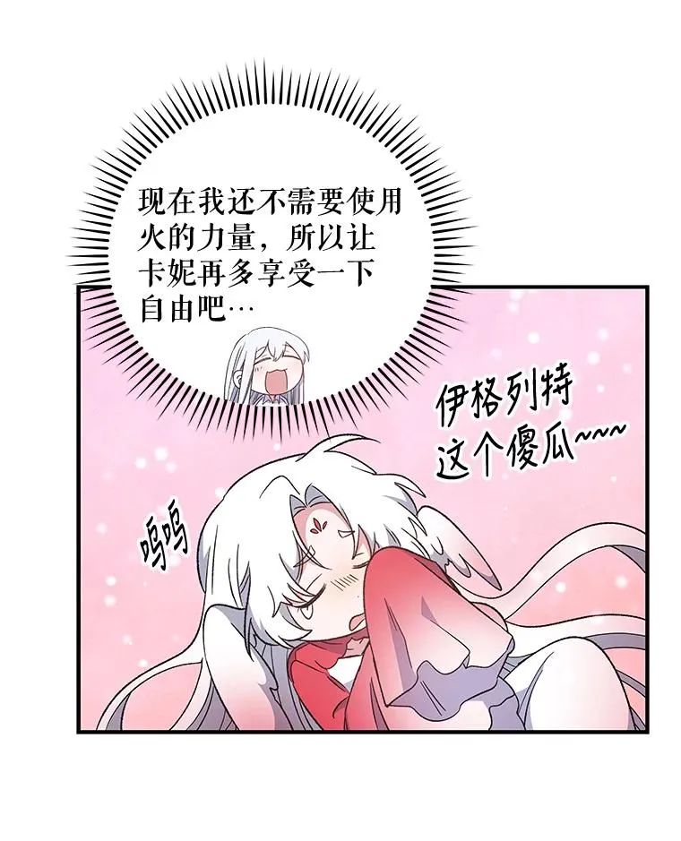 33.迟到的晚宴 第115页