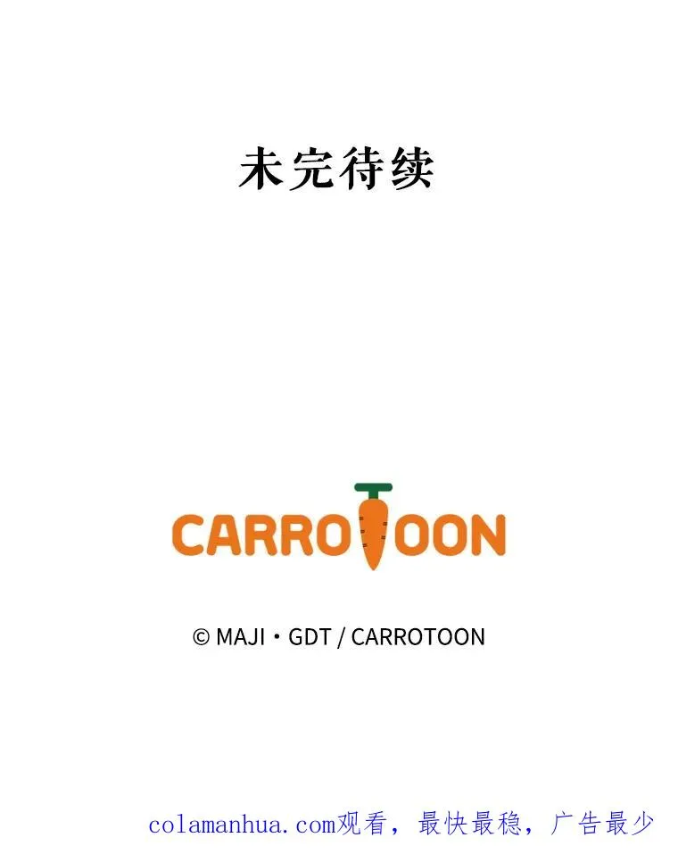 33.迟到的晚宴 第116页