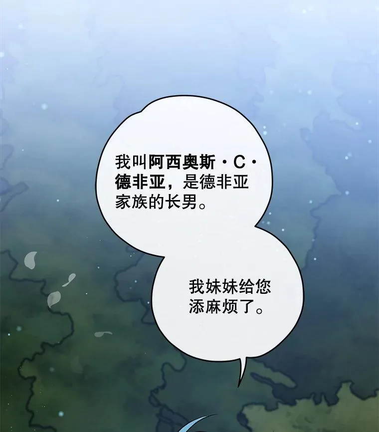 34.晚宴 第3页
