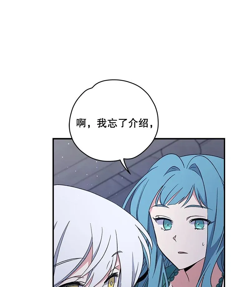 34.晚宴 第6页