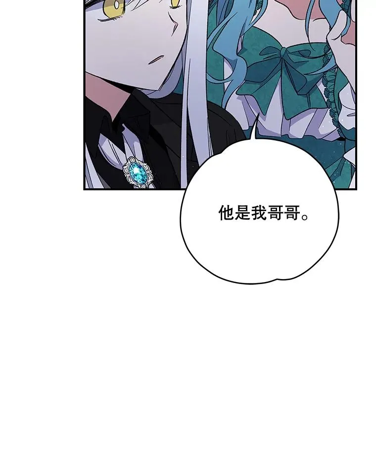 34.晚宴 第7页