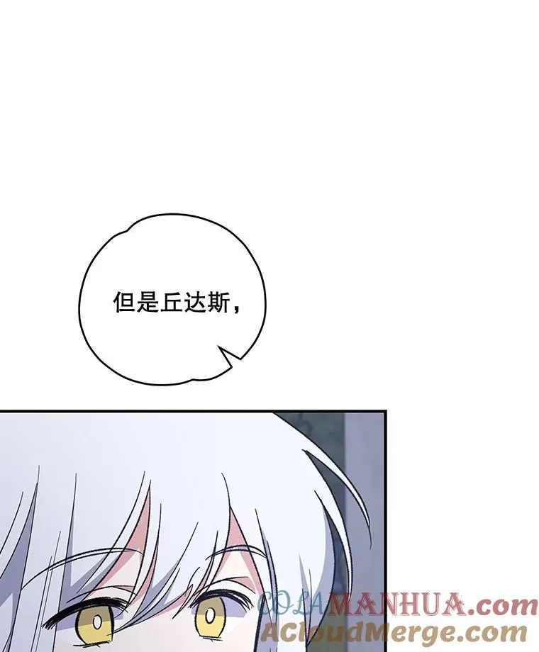 34.晚宴 第9页