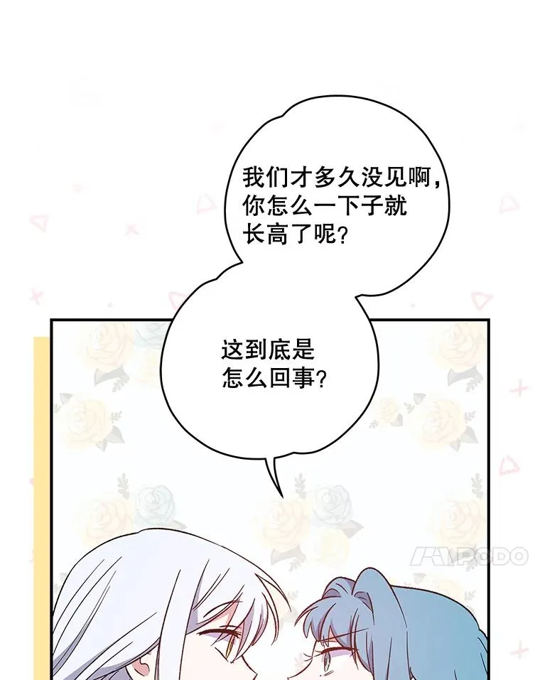 34.晚宴 第11页