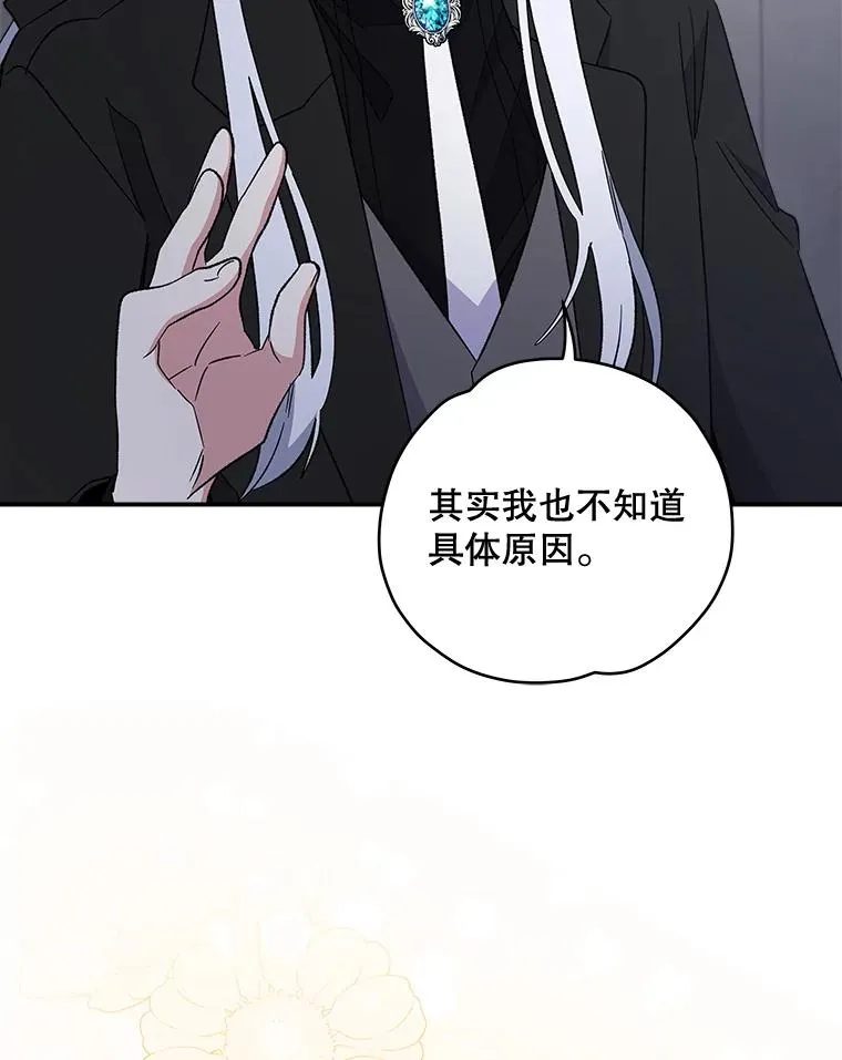 34.晚宴 第14页