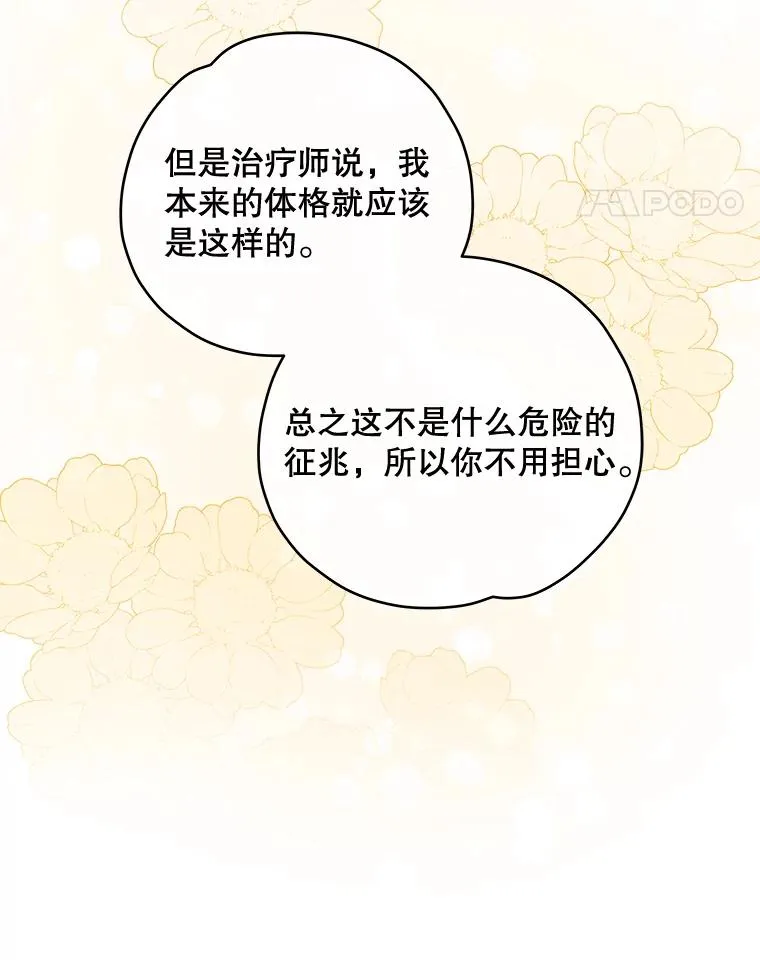 34.晚宴 第15页