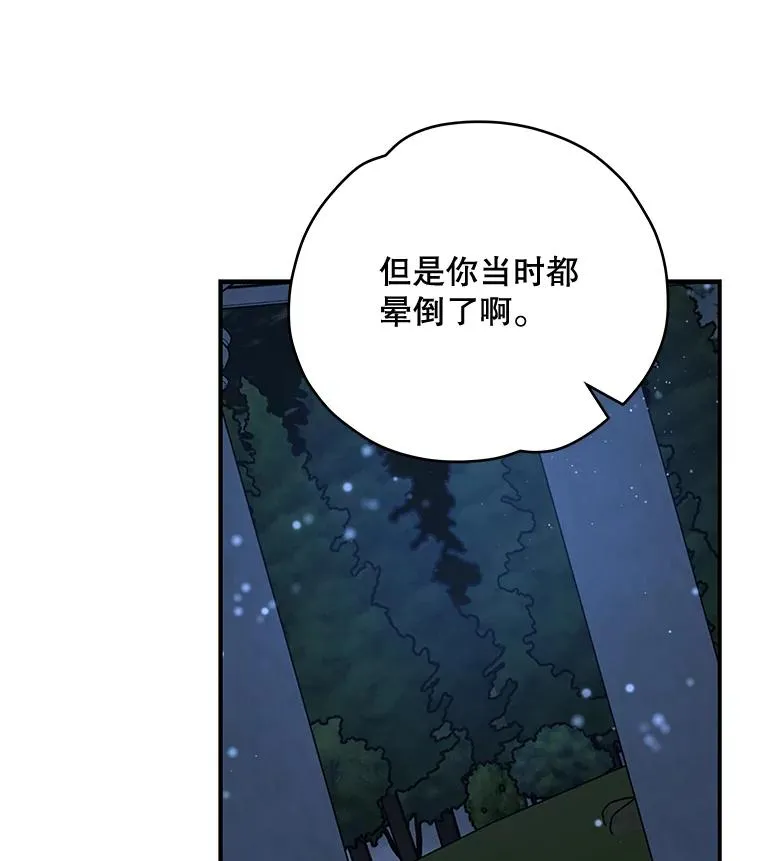 34.晚宴 第16页