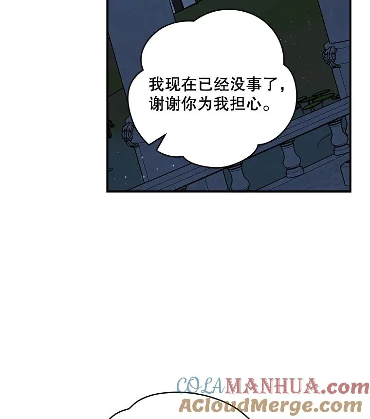 34.晚宴 第17页