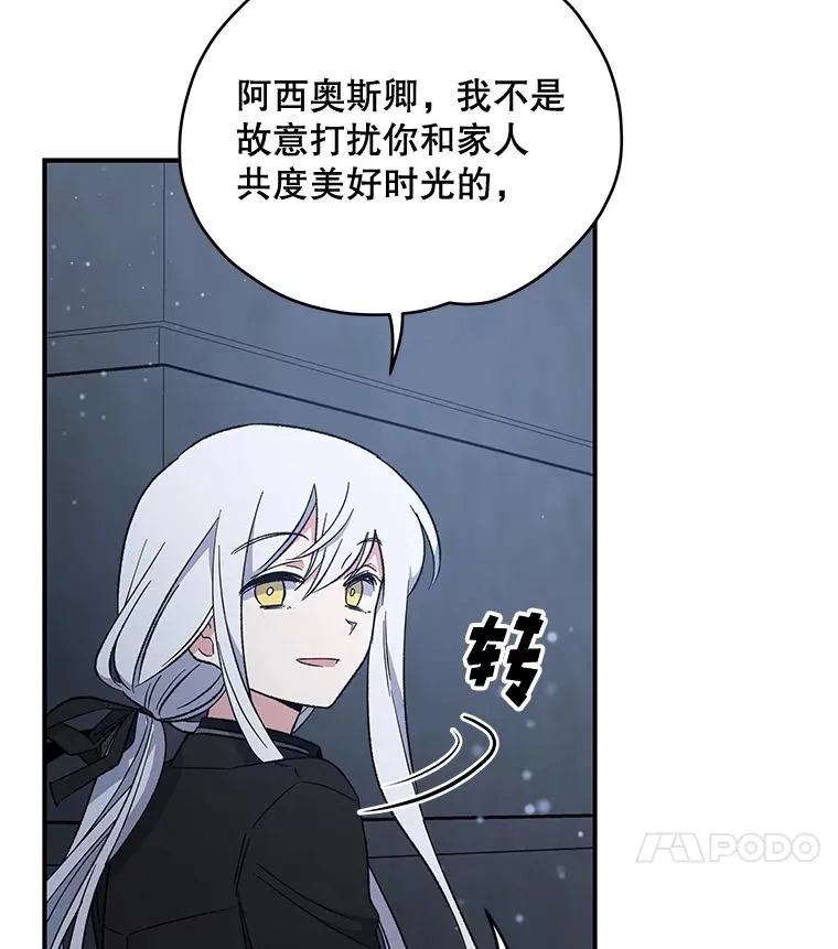 34.晚宴 第18页