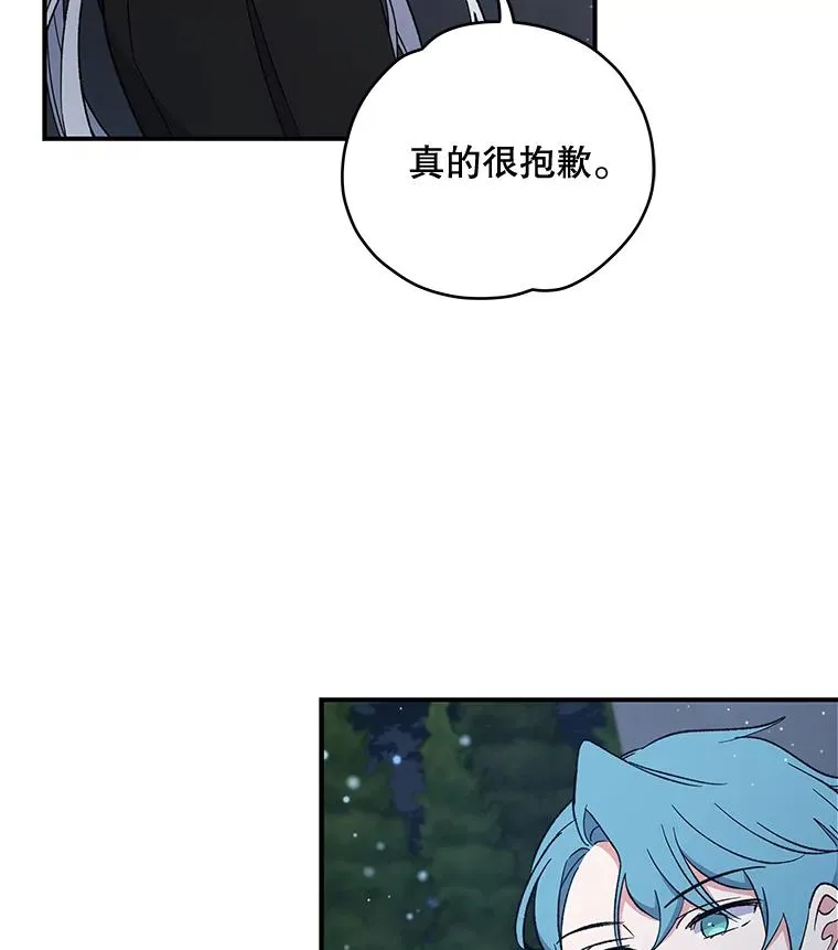 34.晚宴 第19页
