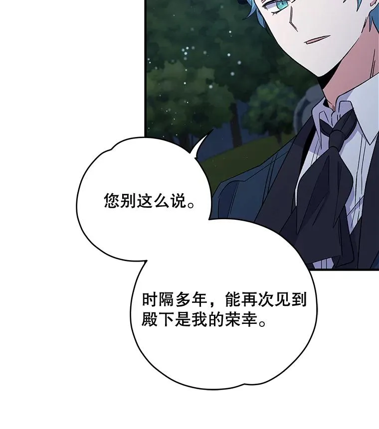34.晚宴 第20页