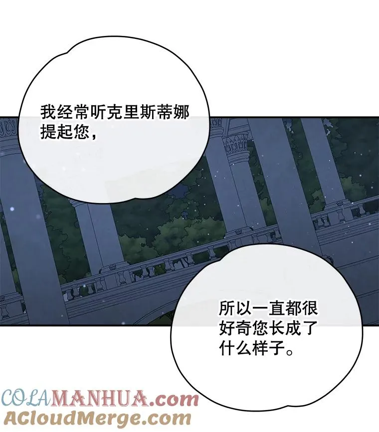 34.晚宴 第21页