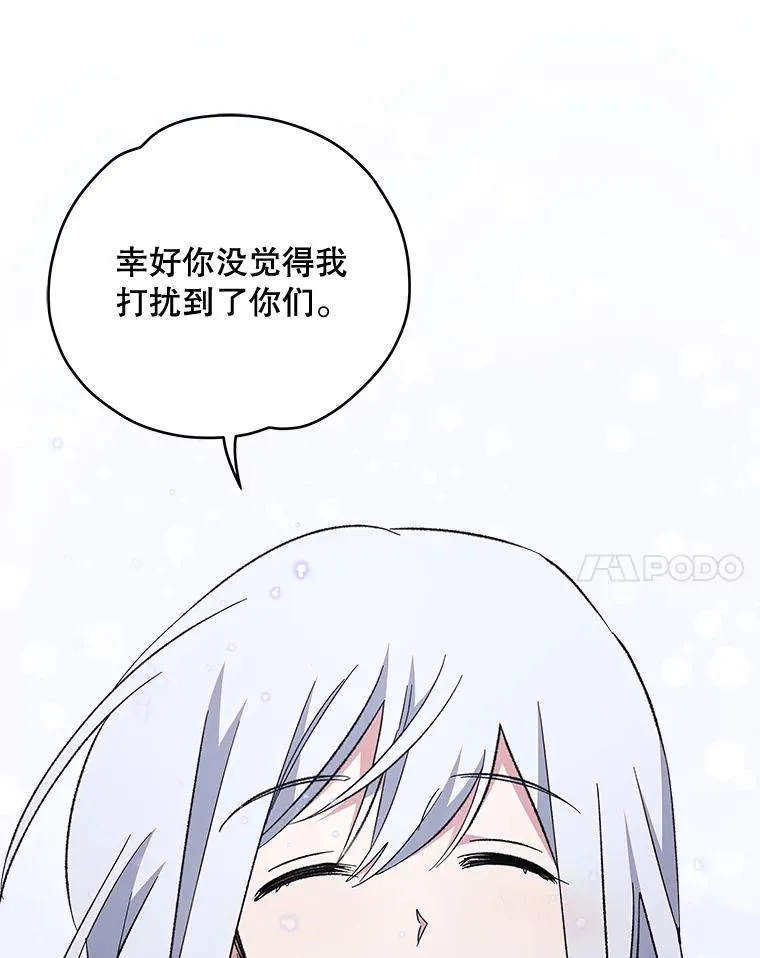 34.晚宴 第22页